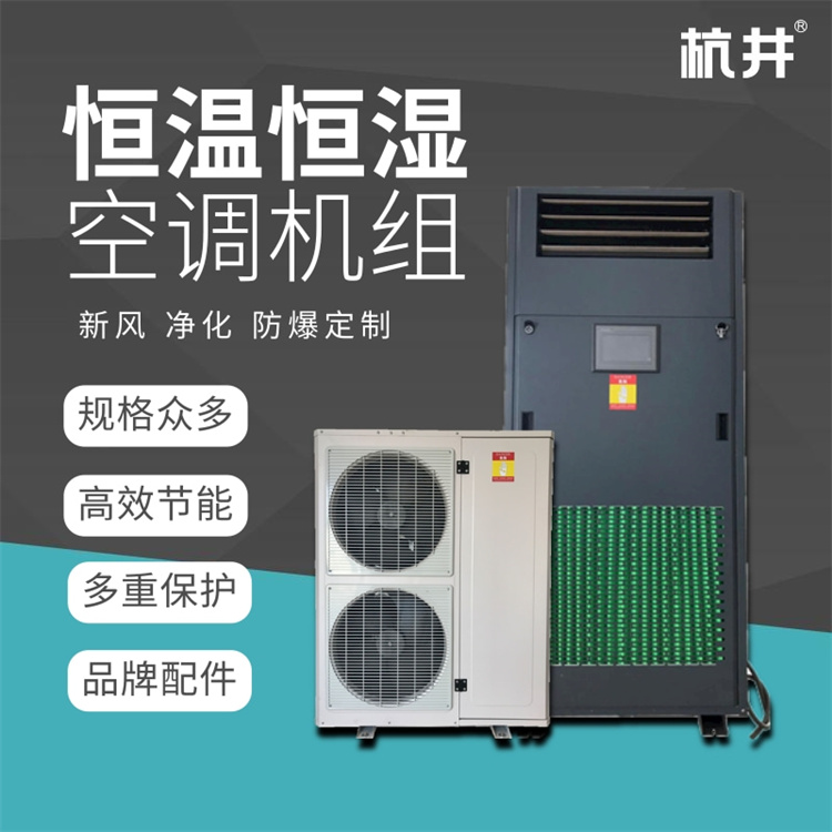 恒溫恒濕實驗室和恒溫恒濕的關系