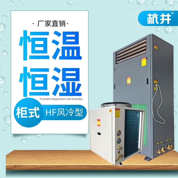 機房恒溫恒濕空調特點與制冷技術