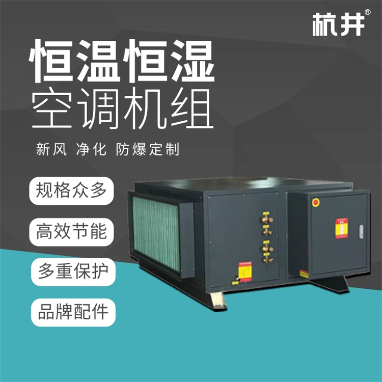 展柜恒溫恒濕機(jī) 展示柜專(zhuān)用恒溫恒濕機(jī) 博物館展柜恒溫恒濕機(jī)