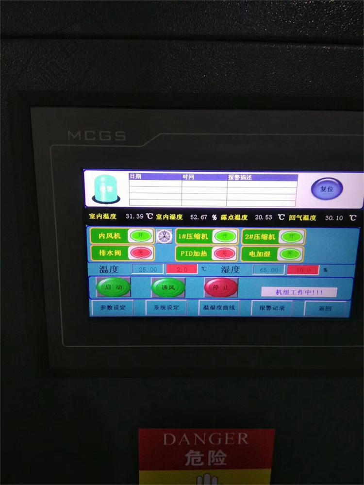 水冷機房恒溫恒濕空調工作原理