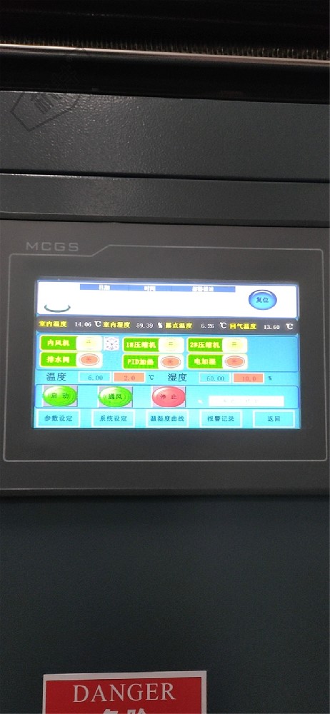 檢驗檢疫站恒溫恒濕設備：恒溫恒濕空調機組