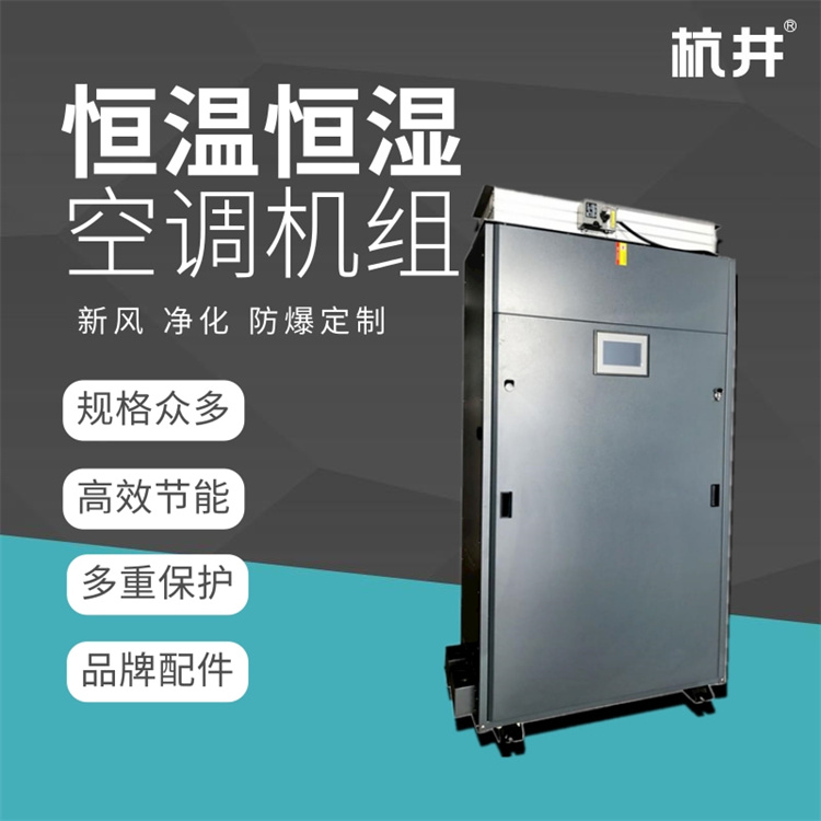 恒溫恒濕實驗室之水系統設計要求