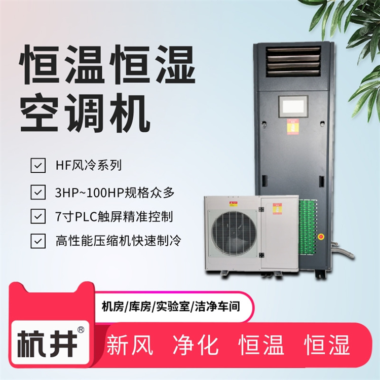 恒溫恒濕實驗室保溫材料介紹