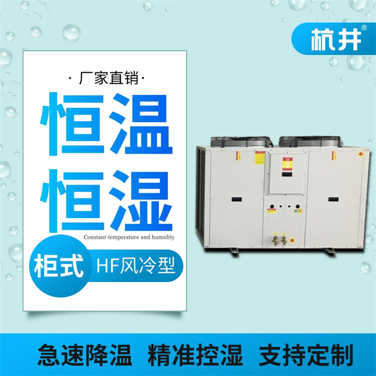 為什么電器行業要用到恒溫恒濕實驗室呢？