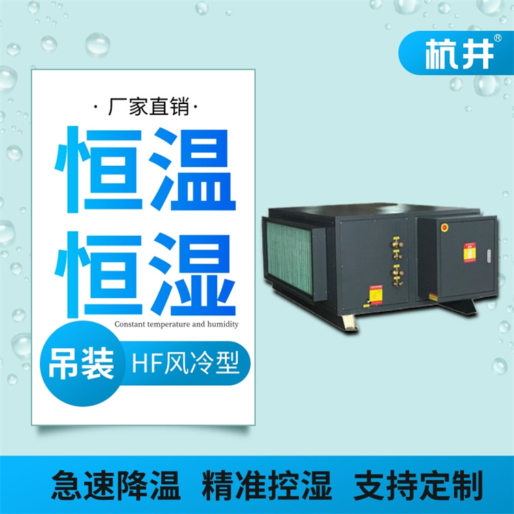 可程式恒溫恒濕試驗箱原理（帶原理圖）