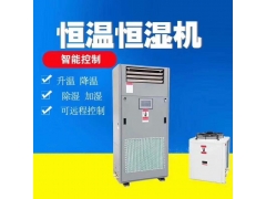 風冷型恒溫恒濕空調機|恒溫恒濕機選型|恒溫恒濕