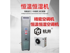 博物館小型展柜恒溫恒濕一體機無外機恒溫恒濕