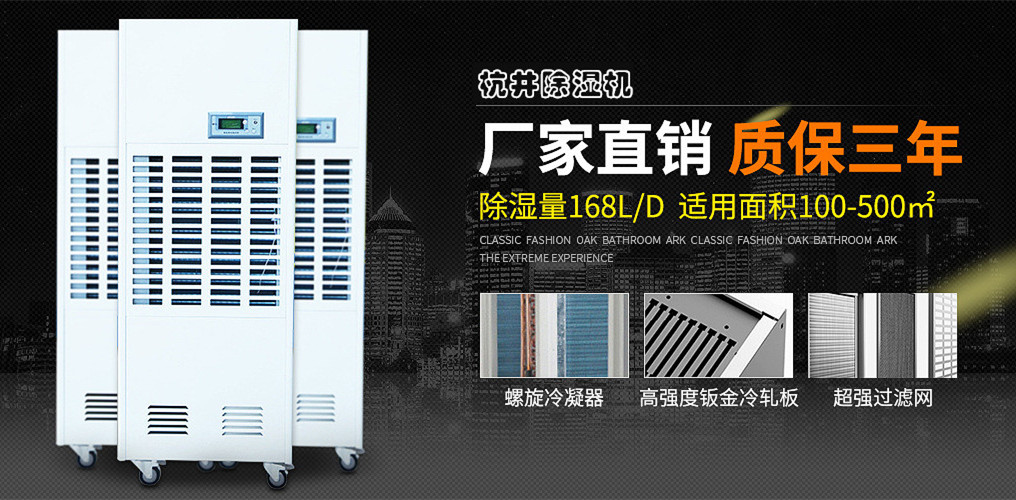 實(shí)驗(yàn)室恒溫恒濕