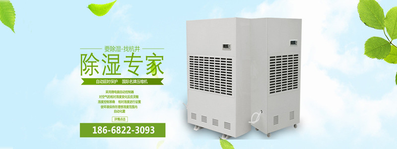 制藥廠**業恒溫恒濕機