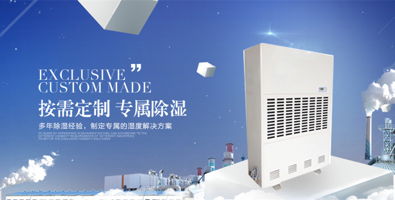 家里潮濕怎么辦_家用除濕機_家用防潮除濕機