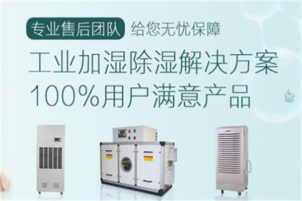 家里潮濕怎么辦_家用除濕機_家用防潮除濕機