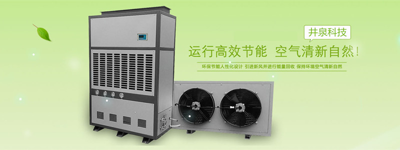 溫州除濕機報價，溫州工業除濕機知名品牌